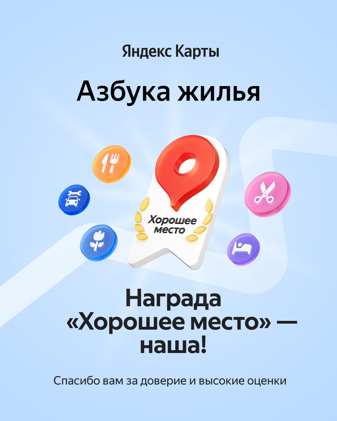 Фото 1: Азбука Жилья - Хорошее Агентство недвижимости!