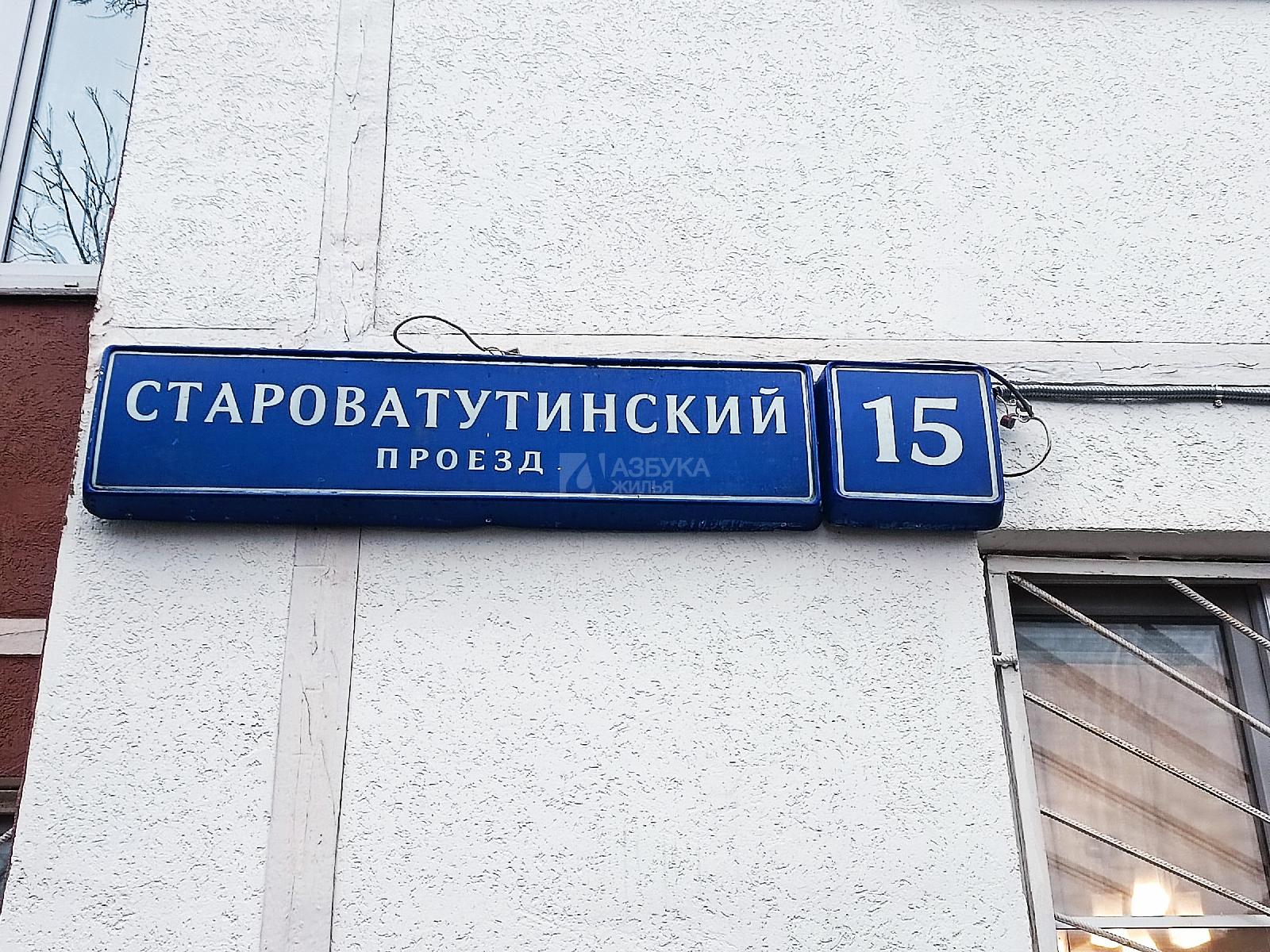 1-комнатная квартира, Москва, Староватутинский проезд 15 , метро Бабушкинская, фото №