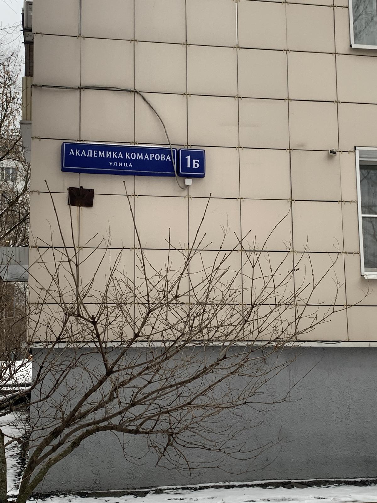комната-комнатная квартира, Москва, Академика Комарова улица 1б , метро Фонвизинская, фото №
