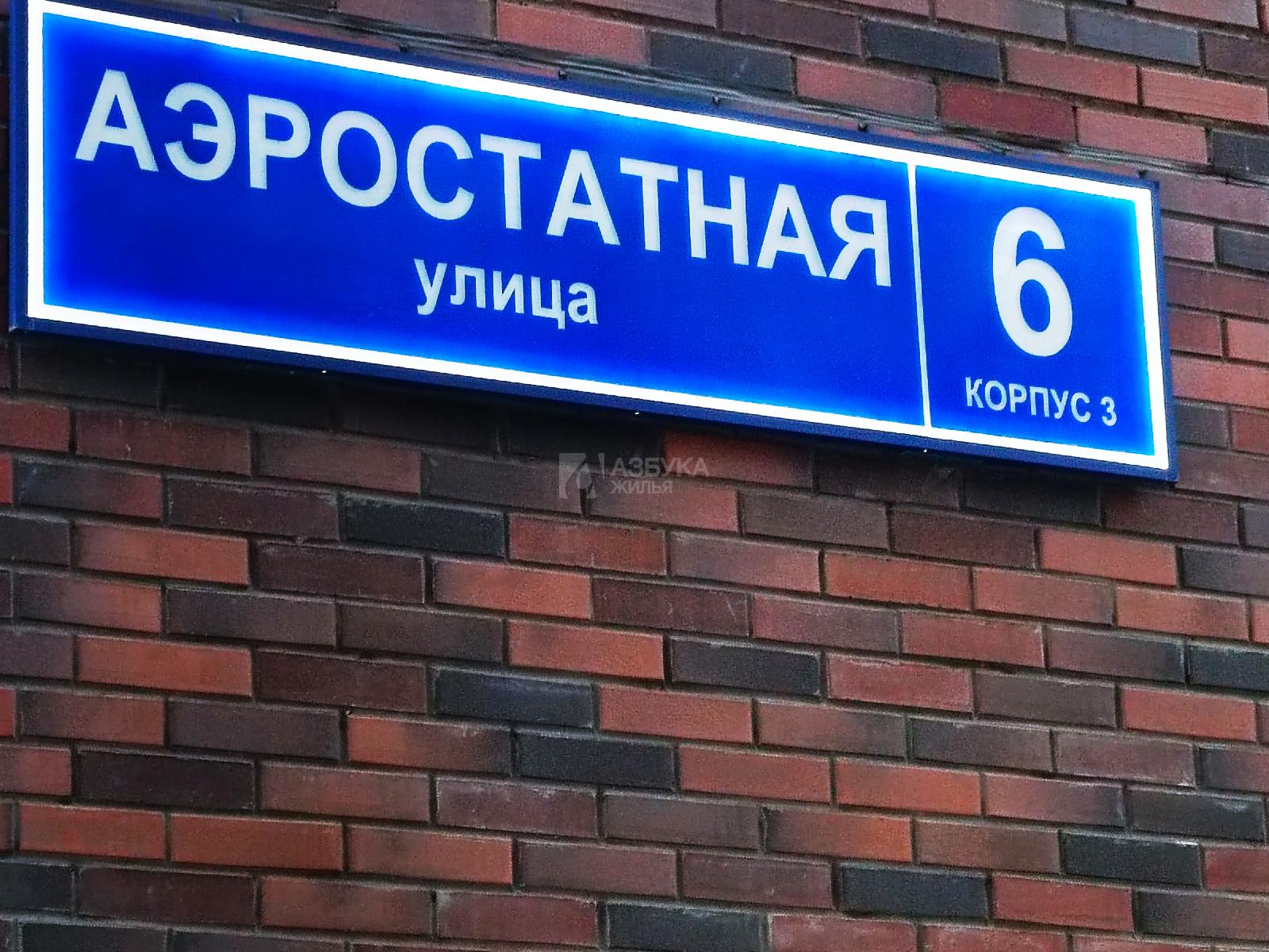2-комнатная квартира, Кокошкино, Аэростатная улица 6 корпус 3 , фото №